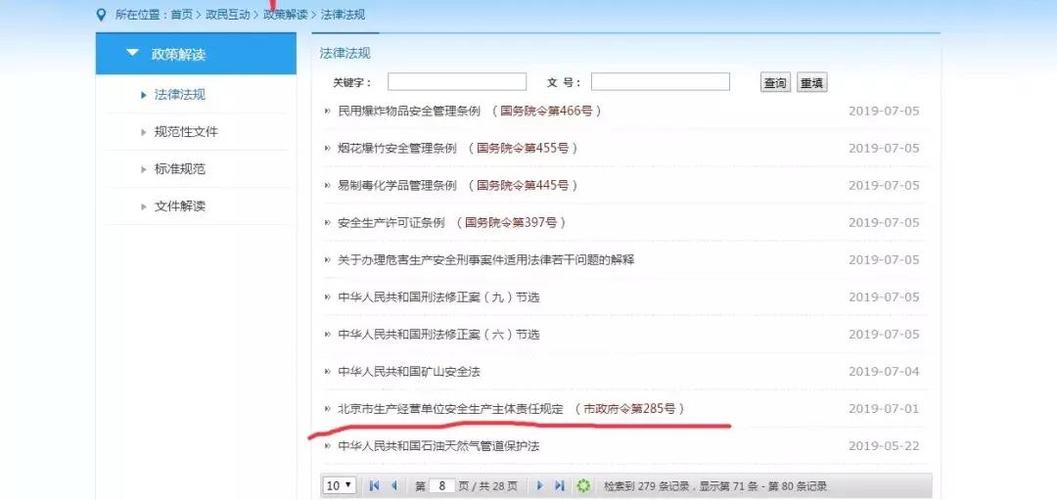 2024新澳门今晚开奖结果开奖号码-全面释义、解释与落实与警惕虚假宣传