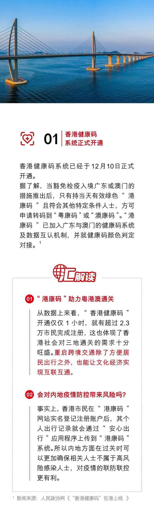 香港6合开奖结果今天-全面释义、专家解释与落实与警惕虚假宣传