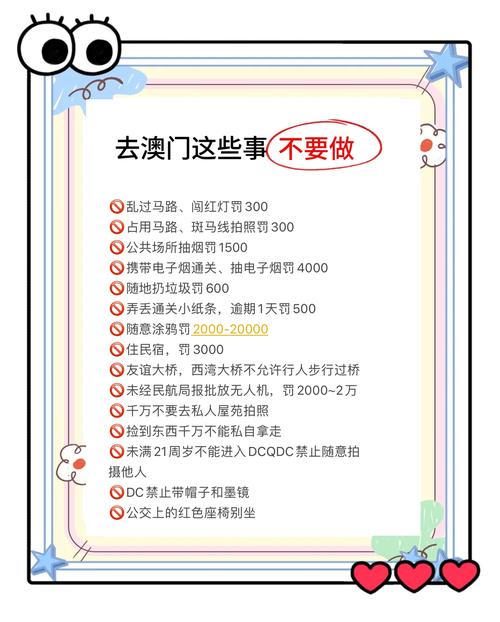 澳门最精准免费资料大全旅游景点-全面释义、专家解释与落实与警惕虚假宣传