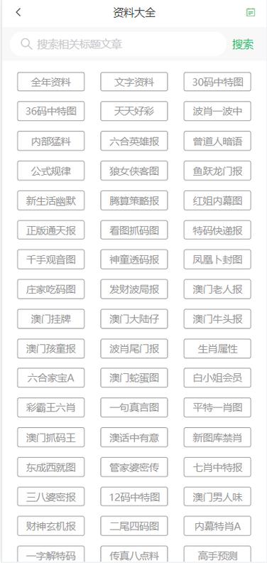 新2025澳门天天开好彩-全面释义、专家解释与落实与警惕虚假宣传