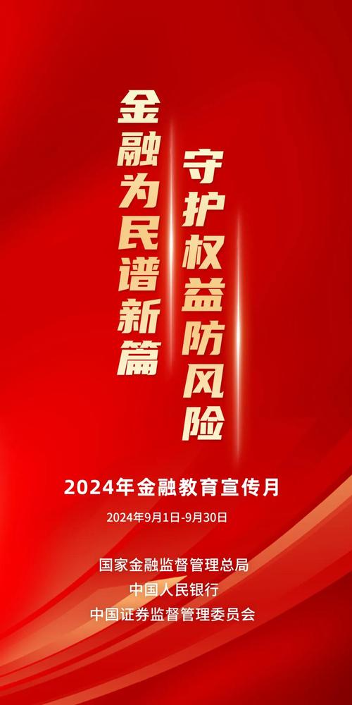 2024澳门精准正版免费-全面释义、专家解释与落实与警惕虚假宣传