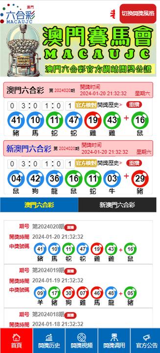 新澳门开奖结果 开奖记录表查询-精选释义、解释与落实与警惕虚假宣传