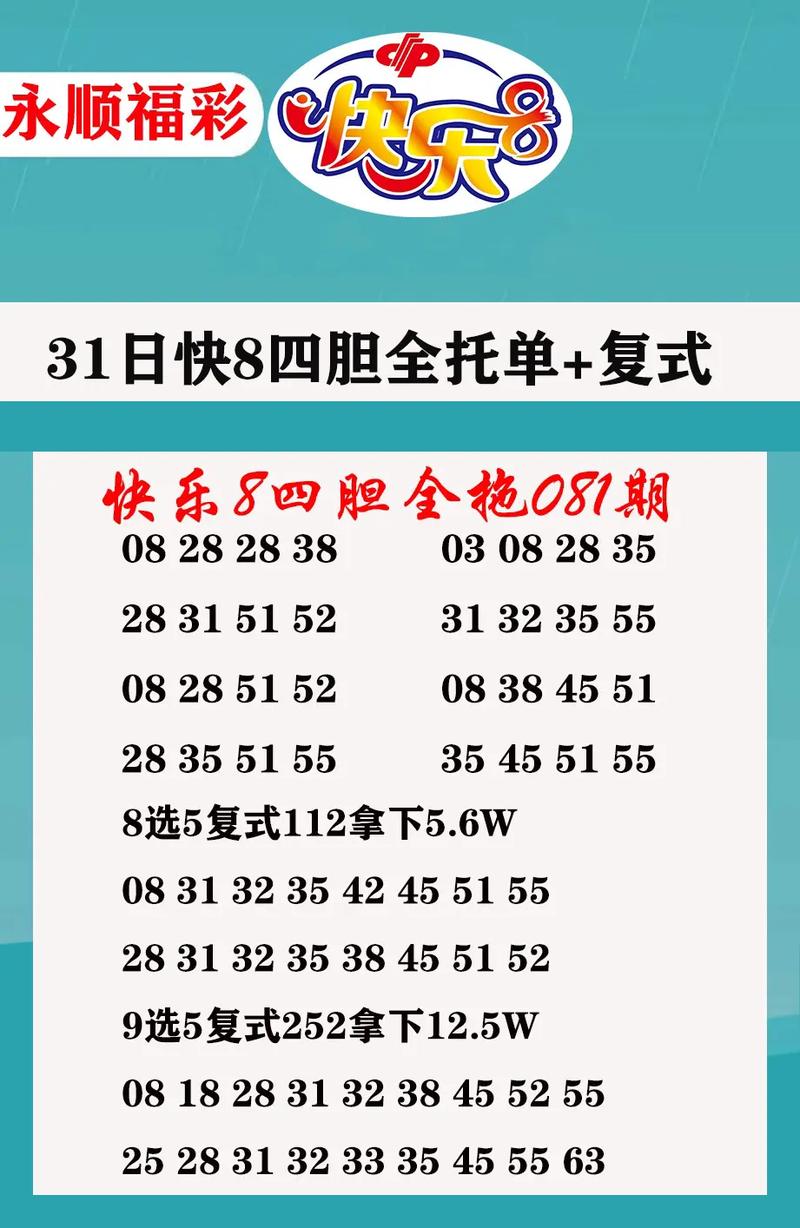 快乐8单式中奖号码奖金多少-精选释义、解释与落实与警惕虚假宣传