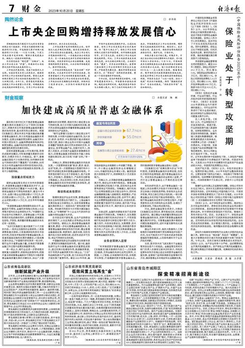 正版资料免费资料大全精准版亮点-全面释义、专家解释与落实与警惕虚假宣传