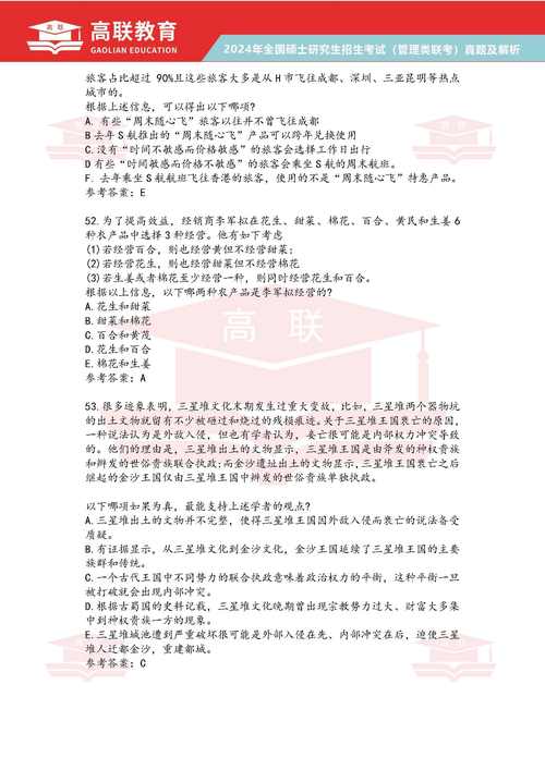 澳门精准资枓大全