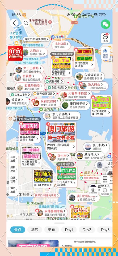 澳门最精准免费资料大全旅游景点021-全面释义、解释与落实与警惕虚假宣传