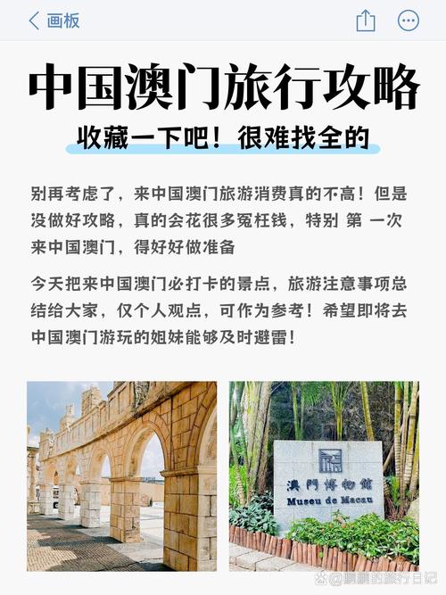 2024澳门资料