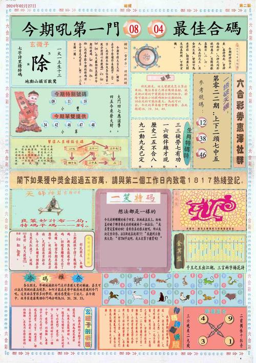 香港二四六开奖免费资料唯美图库308-全面释义、解释与落实与警惕虚假宣传