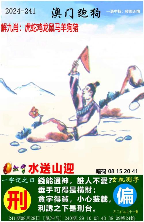 白小姐今晚特马期期准最新新闻-精选释义、解释与落实与警惕虚假宣传