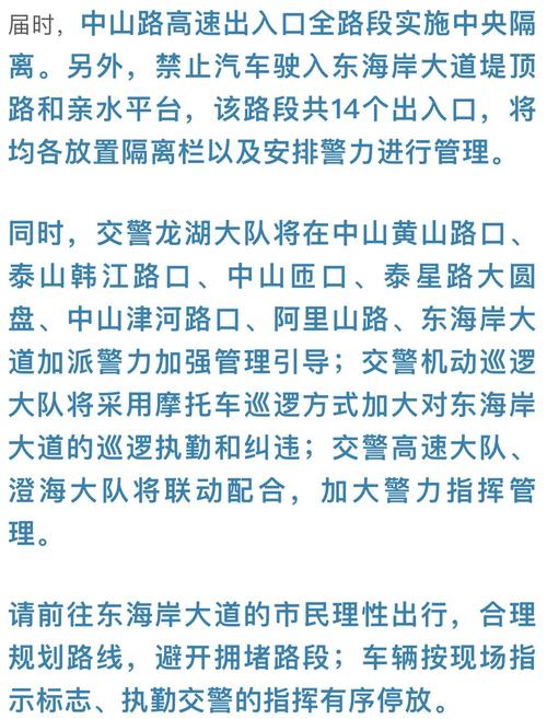 新澳门彩4949最新开奖记录岳阳吊应急管理局-全面释义、解释与落实与警惕虚假宣传