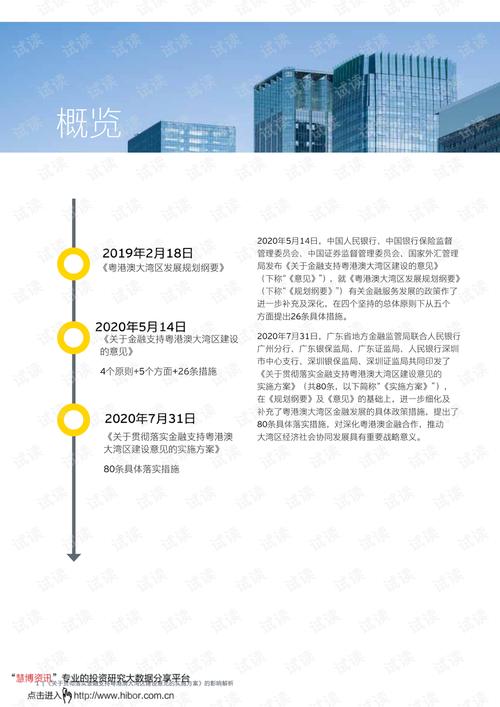2025年新澳门开奖记录-全面释义、解释与落实与警惕虚假宣传