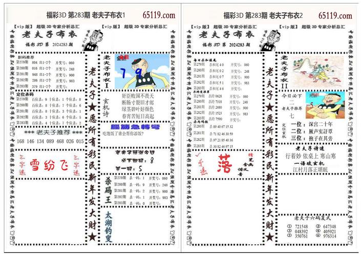澳门最准一肖一码一码配套成龙A243期资料-精选释义、解释与落实与警惕虚假宣传