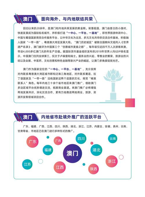2025澳门精准正版澳门-全面释义、解释与落实与警惕虚假宣传
