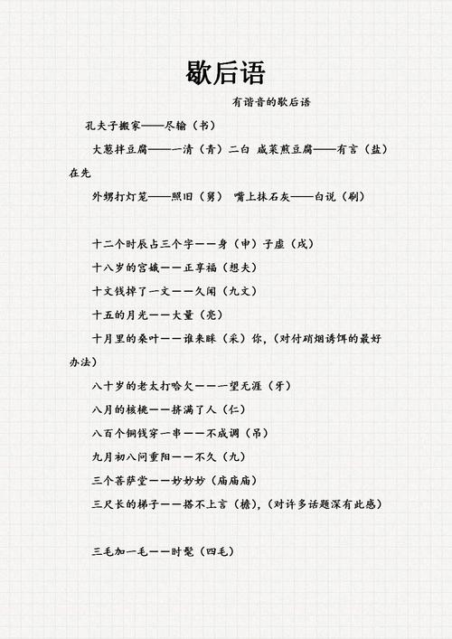 2024澳门精准正版资料大全猜谜语-精选释义、解释与落实与警惕虚假宣传