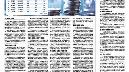 新奥门资料大全正版资料下载手机,全面释义、解释与落实与警惕虚假宣传