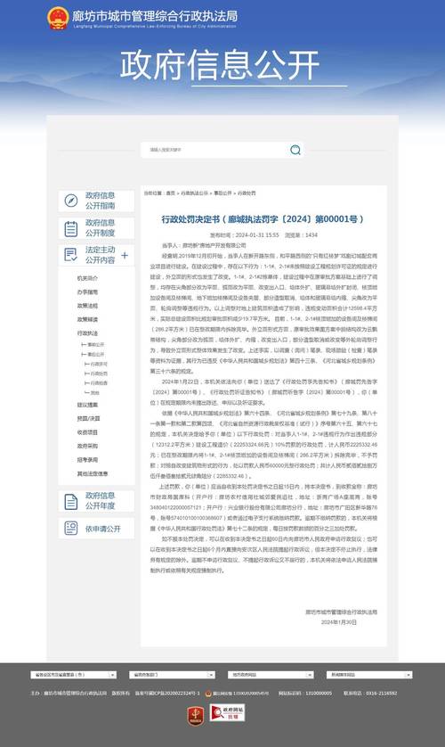 新奥门资料大全正版资料2024,2024澳门,全面释义、解释与落实与警惕虚假宣传