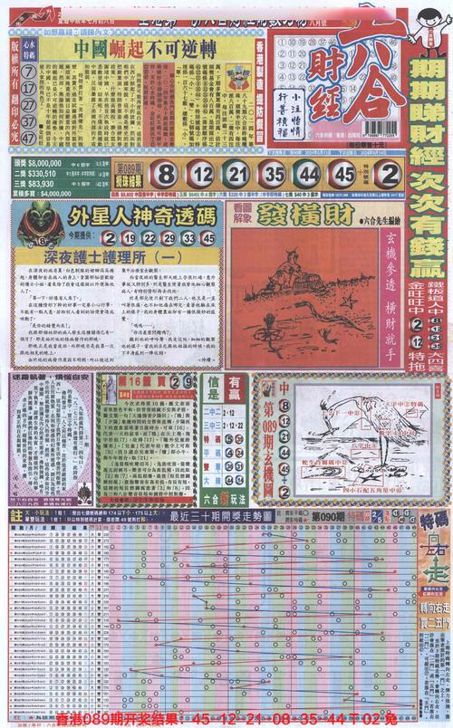 2024香港历史开奖结果综合走势分析,精选释义、解释与落实与警惕虚假宣传