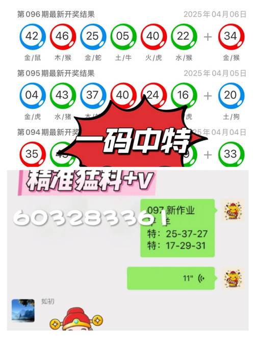 2025澳门特马今晚开奖挂牌图片,全面释义、解释与落实与警惕虚假宣传