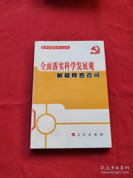 2025年免费正版资料大全,全面释义、解释与落实与警惕虚假宣传