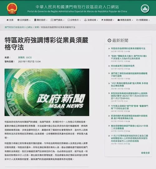新奥门资料大全正版资料2024,全面释义、解释与落实与警惕虚假宣传