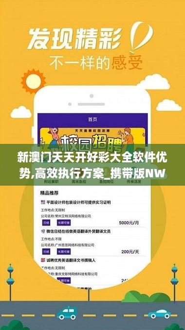 新澳门天天开奖资料大全澳门天天彩,全面释义、专家解释与落实与警惕虚假宣传