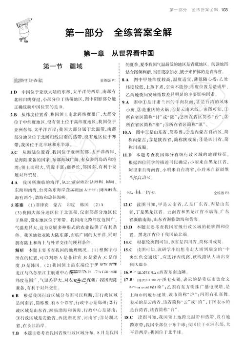 2024澳门正版资料大全免费大全新乡,全面释义、专家解释与落实与警惕虚假宣传