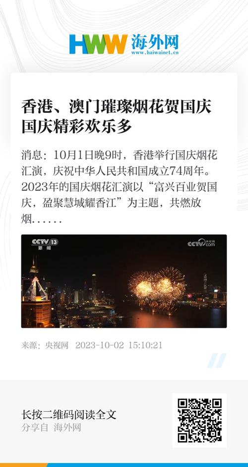 打开澳门今天的全部资料,精选释义、解释与落实与警惕虚假宣传