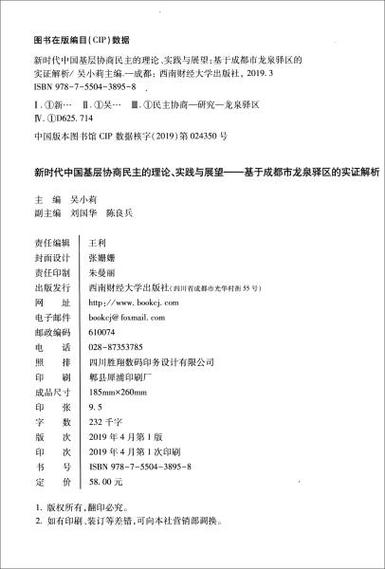 最准一肖一码100%精准的评论49269,全面释义、解释与落实与警惕虚假宣传