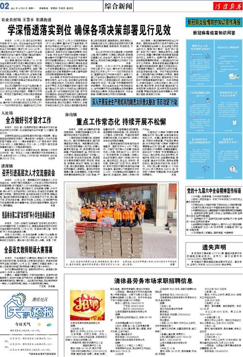 最准一肖一码100%精准的评论4不像,全面释义、解释与落实与警惕虚假宣传