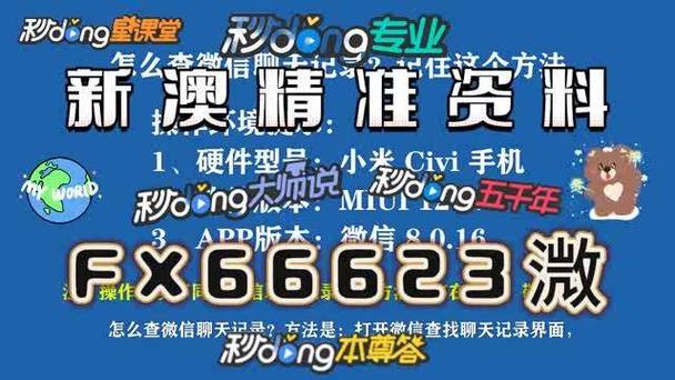 澳门最新资料2024年开失,精选释义、解释与落实与警惕虚假宣传