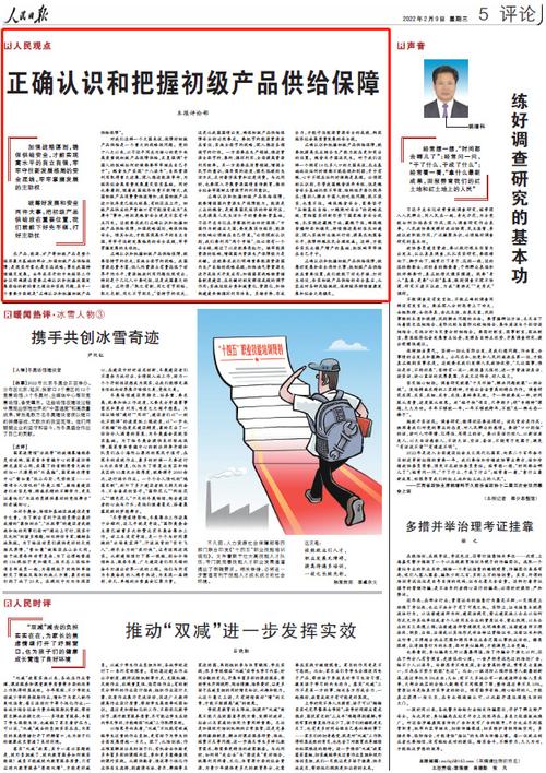 澳门一码一肖一特一中管家,精选释义、解释与落实与警惕虚假宣传
