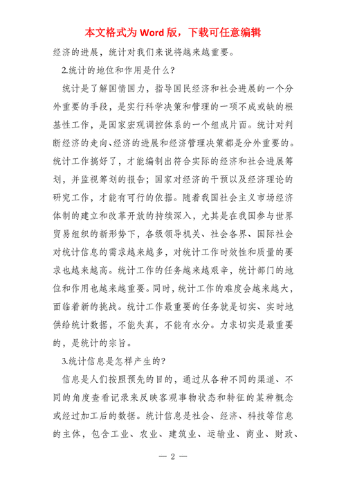 2025年正版资料免费大全最新版本,精选释义、解释与落实与警惕虚假宣传