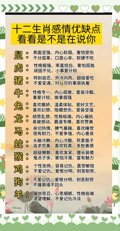 2024全年资料免费大全优势生肖,全面释义、解释与落实与警惕虚假宣传