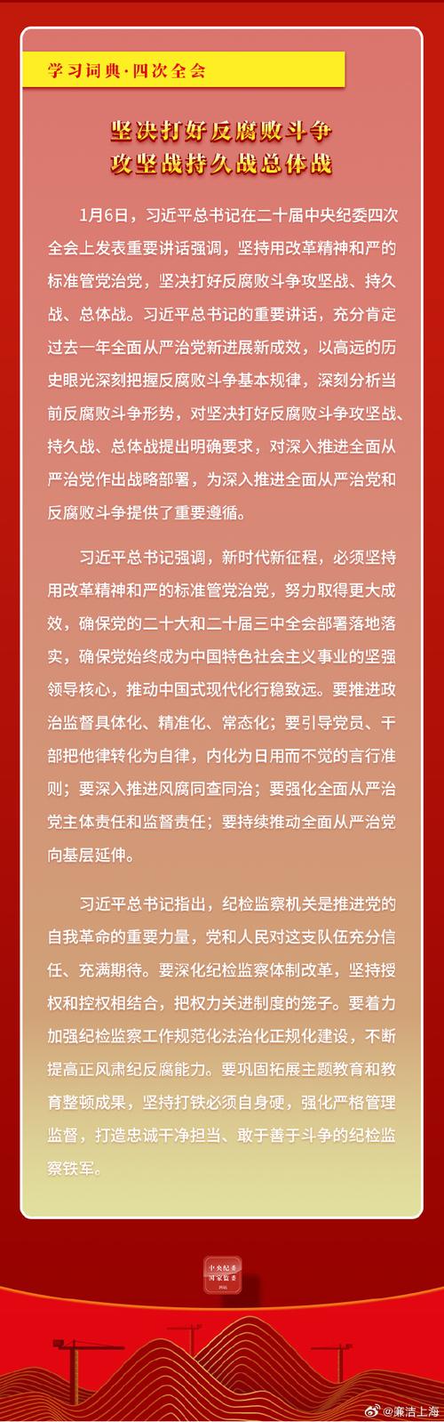 2024全年资料免费大全优势2024年开将纪律,全面释义、解释与落实与警惕虚假宣传