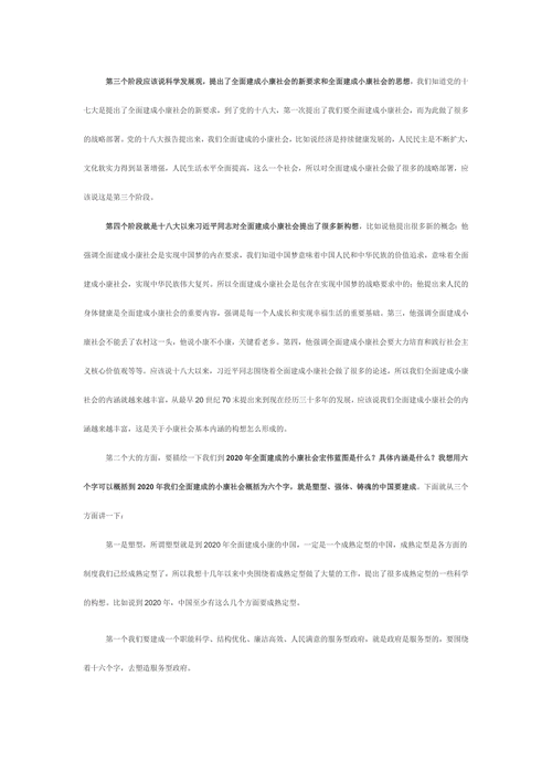 新澳2024正版资料传真,全面释义、专家解释与落实与警惕虚假宣传