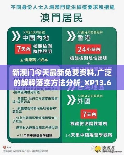 新澳门精准单双期期准,全面释义、专家解释与落实与警惕虚假宣传
