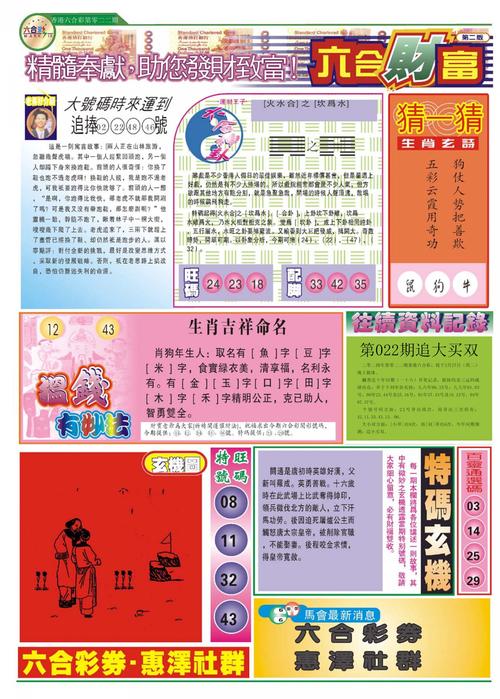 香港最准最快资料免费有没有香港凶部资料卖,全面释义、专家解释与落实与警惕虚假宣传