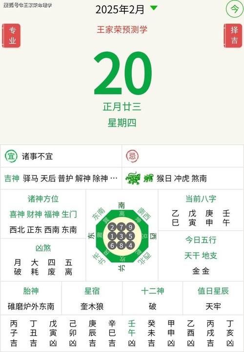 新澳今天晚上9点30一壬二癸,2025全面解析实用技巧分享