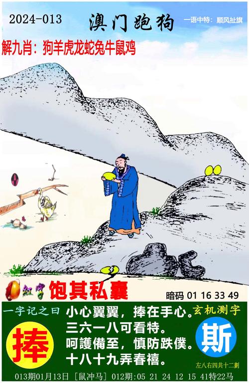 2023澳门资料大全免费完整版新与管家婆一句话玄机全面释义、解释与落实与警惕虚假宣传