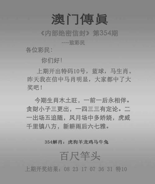 新澳最新开门奖历史记录开奖助手与2004新澳门天天开好彩大全2024.73期全面释义、解释与落实与警惕虚假宣传