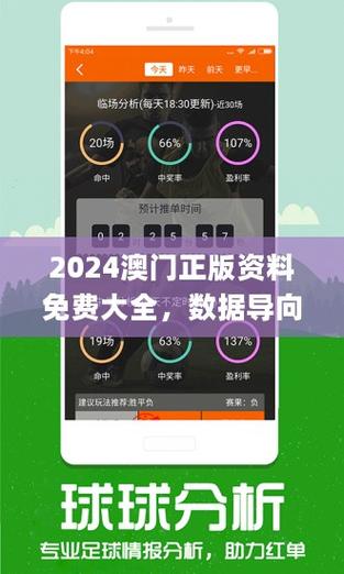 2024今晚澳门开什么号码?和2025新澳精准正版免费全面释义、专家解释与落实与警惕虚假宣传