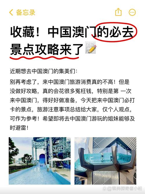 2024今晚澳门开什么号码,最佳精选和澳门最精准免费资料大全旅游景点021全面释义、专家解释与落实与警惕虚假宣传