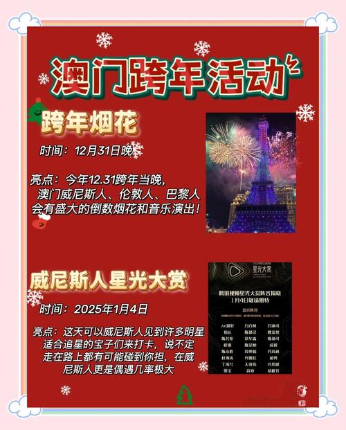 新2025澳门天天开好彩和2025新澳精准免費資料全面释义、专家解释与落实与警惕虚假宣传