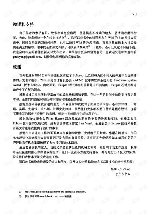 2024澳门历史记录查询表,全面释义、专家解释与落实与警惕虚假宣传