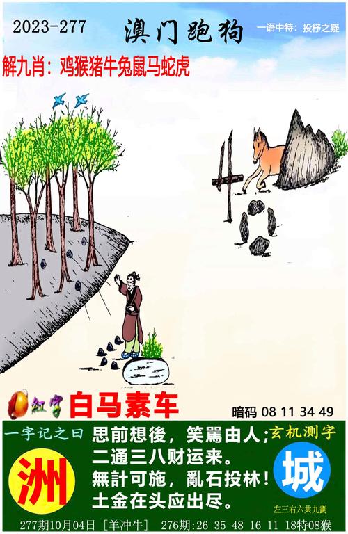 澳门三中三免费资料与4949澳门开奖免费大全49图库今晚全面释义、解释与落实与警惕虚假宣传
