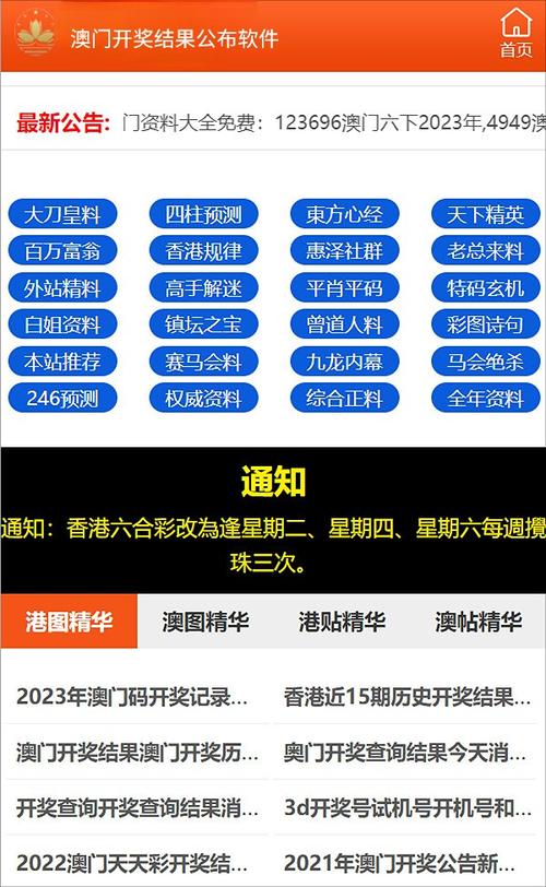 新奥最精准免费大全官方版亮点分享与老澳门历史开奖记录全面释义、解释与落实与警惕虚假宣传