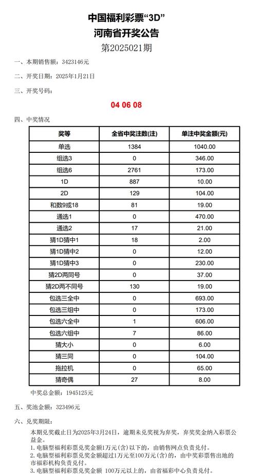 2021年港彩开奖结果历史记录和2025精准免费资料大全查询下载安装手全面释义、专家解释与落实与警惕虚假宣传