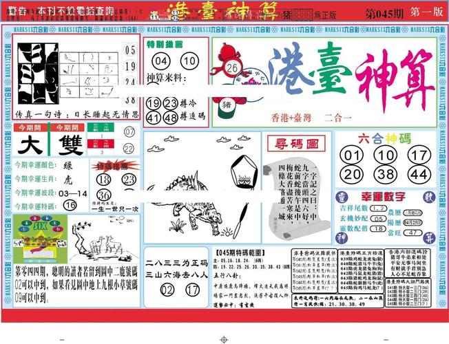白小姐一肖一码今晚开奖最新消息,精选释义、解释与落实与警惕虚假宣传
