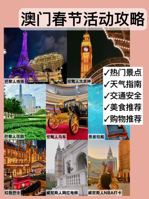 澳门实战技巧