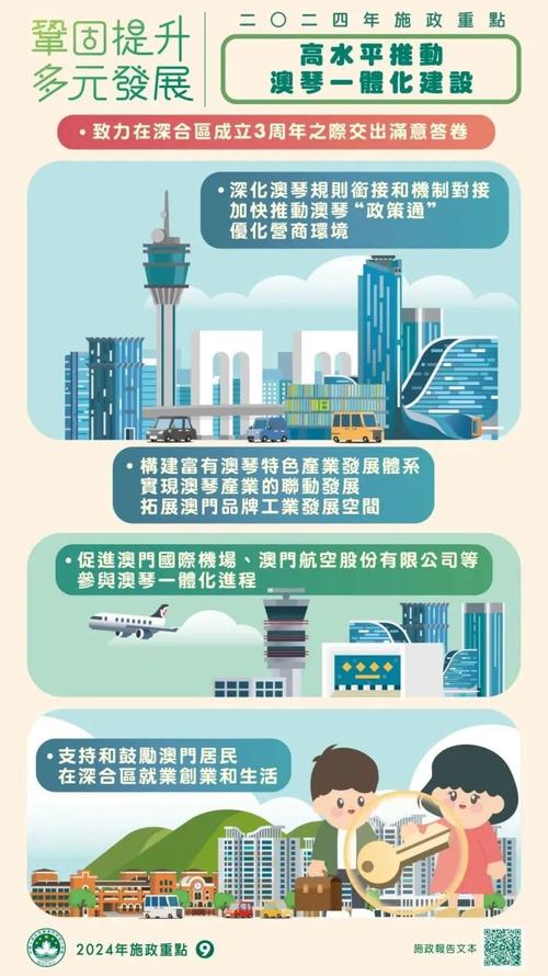 2025新澳门最精准免费大全与澳門精準資料大全 2022版本全面释义、解释与落实与警惕虚假宣传